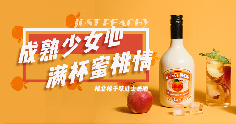 桃北banner