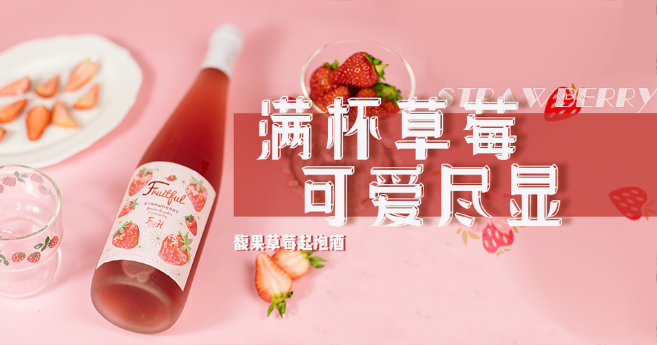 馥果banner